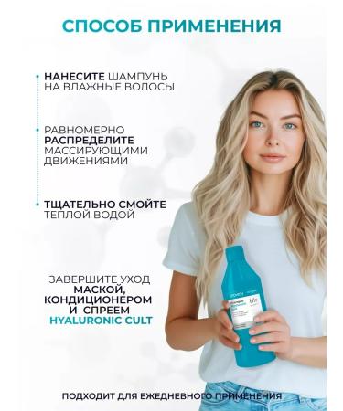 Concept Fusion Hair shampoo Concept Proway Hyaluronic Cult 400ml - Buy Online on GoSupps.com