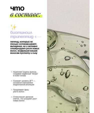 Sointera Hair growth Haaluronic acid with peptide - Buy Online on GoSupps.com