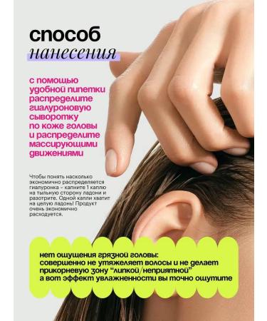 Sointera Hair growth Haaluronic acid with peptide - Buy Online on GoSupps.com