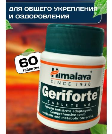 Himalaya Herbals Geriforte Himalaya Geriforte Himalaya and Health 60 Tab