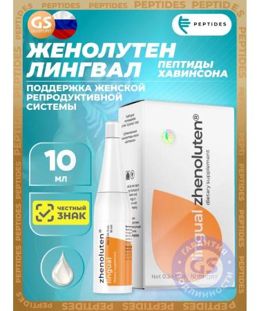 Women Leningval Women's Health Ovils Peptides 10 ml