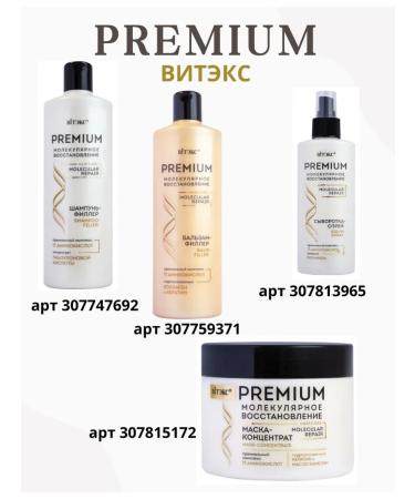 Vitex Hair mask molecular recovery - Buy Online on GoSupps.com