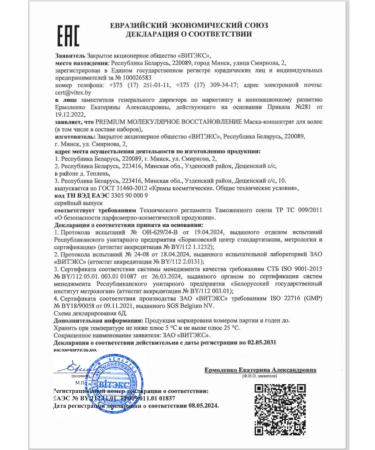 Vitex Hair mask molecular recovery - Buy Online on GoSupps.com