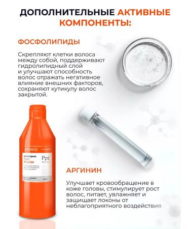 Concept Fusion Hair shampoo Concept Proway Peptide 400ml - Buy Online on GoSupps.com