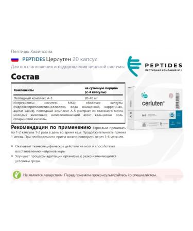 Tserluten central nervous system peptides 20 capsules - Buy Online on GoSupps.com