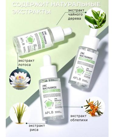 APLB Serum with zinc and niacinamide - Buy Online on GoSupps.com