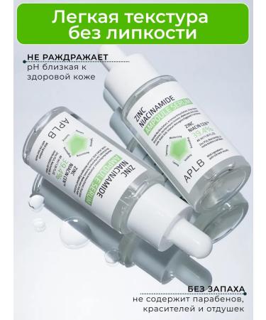 APLB Serum with zinc and niacinamide - Buy Online on GoSupps.com