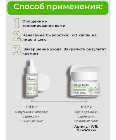 APLB Serum with zinc and niacinamide - Buy Online on GoSupps.com