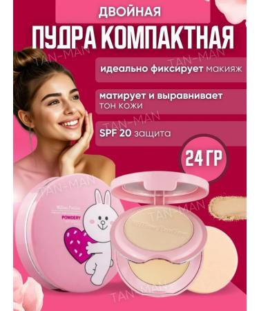 TAN-MAN Compact powder 2 in 1 SPF20 bunny 24 g
