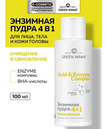 Green Mama Enzyme powder for the face body and scalp 4 in 1 100 ml