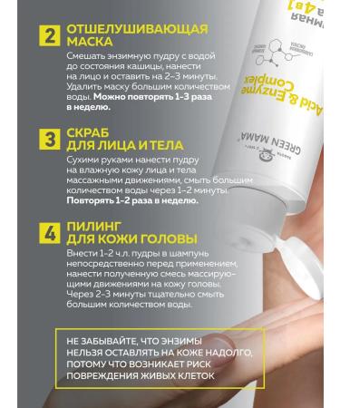 Green Mama Enzyme powder for the face body and scalp 4 in 1 100 ml - Buy Online on GoSupps.com