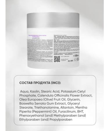 ARAVIA Professional Soothing Mask: A cooling soothing mask for post-cleansing skin. - Buy Online on GoSupps.com