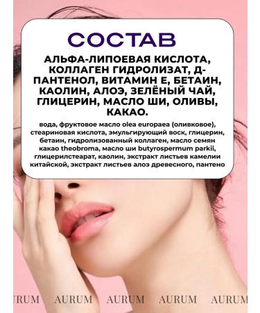 ARAVIA Professional The mask restores with lipoic acid for the face - Buy Online on GoSupps.com