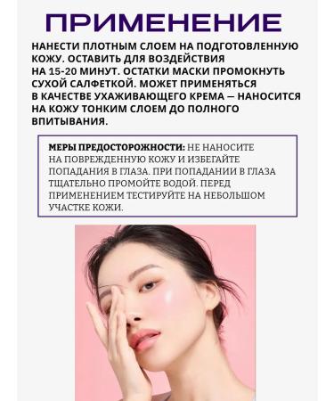 ARAVIA Professional The mask restores with lipoic acid for the face - Buy Online on GoSupps.com