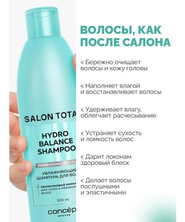 Concept Fusion Hair shampoo Concept Hydro Balance 300ml - Buy Online on GoSupps.com