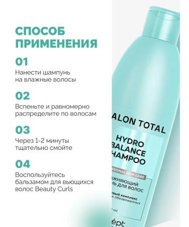 Concept Fusion Hair shampoo Concept Hydro Balance 300ml - Buy Online on GoSupps.com