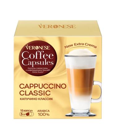 Veronese Coffee in Dolce Gusto Cappuccino Classic capsules