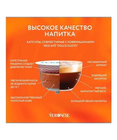 Veronese Coffee in Dolce Gusto Cappuccino Classic capsules - Buy Online on GoSupps.com