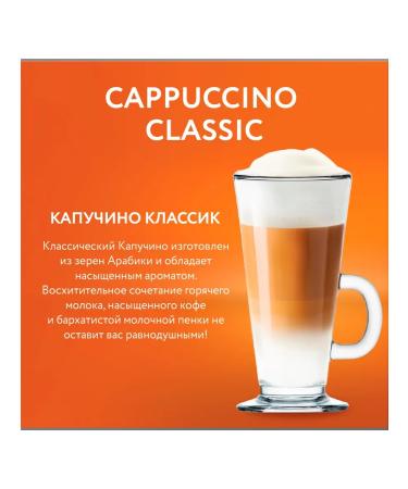 Veronese Coffee in Dolce Gusto Cappuccino Classic capsules - Buy Online on GoSupps.com