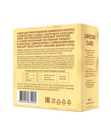 Veronese Coffee in Dolce Gusto Cappuccino Classic capsules - Buy Online on GoSupps.com