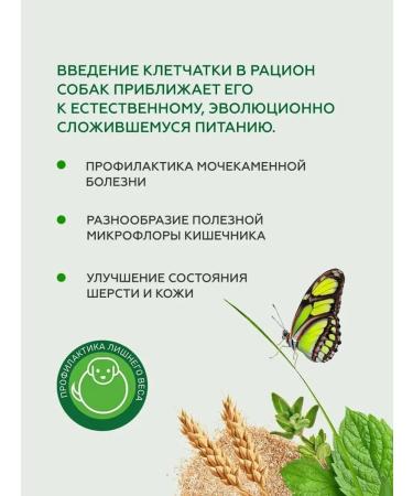 Siberian fiber Fiber for dogs "bark" 750 g 2 pcs - Buy Online on GoSupps.com
