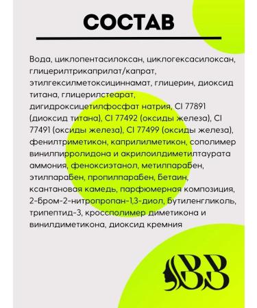 BELITA BB face cream Photoshop effect 30 ml - Buy Online on GoSupps.com