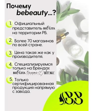 BELITA BB face cream Photoshop effect 30 ml - Buy Online on GoSupps.com