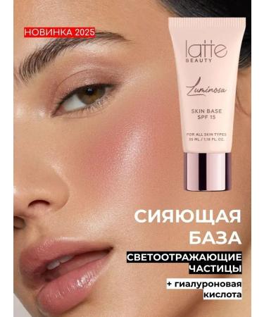 Latte Beauty The base for makeup shining with SPF 15 face primer