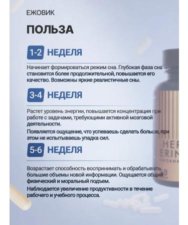 Siberia's Treasure Trove Ezhovik creped in capsules 60 pcs 500 mg - Buy Online on GoSupps.com