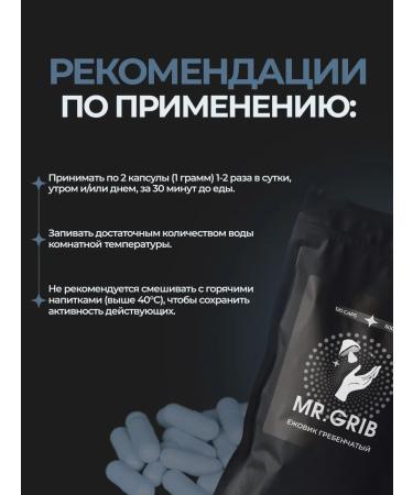 Mr Grib Ezhovik Chanbone mycelium 120 capsules of 500 mg - Buy Online on GoSupps.com