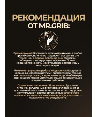 Mr Grib Cordyceps Mycelium 120 capsules of 500 mg - Buy Online on GoSupps.com