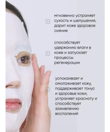 Dr Jart The tissue mask is super-moistening with hyaluronic acid - Buy Online on GoSupps.com