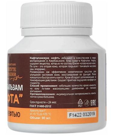 Dr Arsenin Cream naphthalan oil from skin problems with psoariasis dermatitis - Buy Online on GoSupps.com