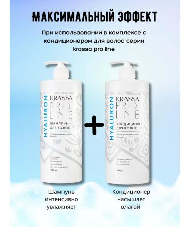 KRASSA Crassus hair conditioner Pro-line 1000ml - Buy Online on GoSupps.com