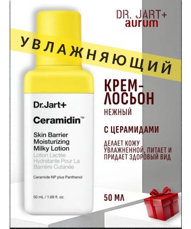 Dr Jart Moisturizing delicate face cream for face with cramids