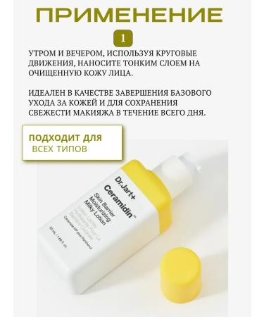 Dr Jart Moisturizing delicate face cream for face with cramids - Buy Online on GoSupps.com