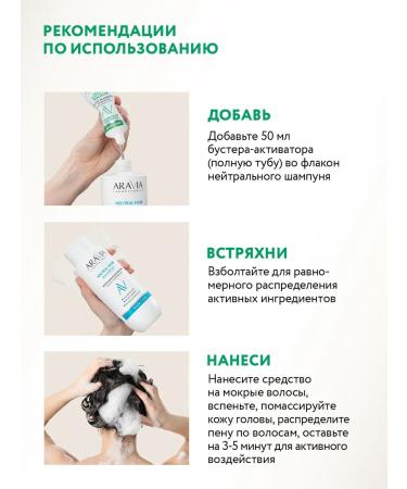 ARAVIA Laboratories Treatment Sensitive Scal Shampoo Boster Activator 50 ml - Buy Online on GoSupps.com