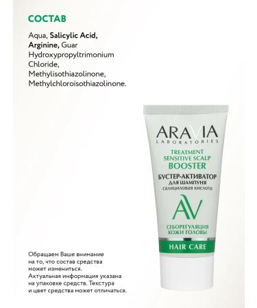 ARAVIA Laboratories Treatment Sensitive Scal Shampoo Boster Activator 50 ml - Buy Online on GoSupps.com