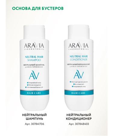 ARAVIA Laboratories Treatment Sensitive Scal Shampoo Boster Activator 50 ml - Buy Online on GoSupps.com
