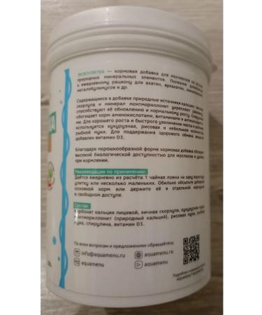 AQUAMENU Feed additive for mollusks "Exoulite" 250ml 220g - Buy Online on GoSupps.com