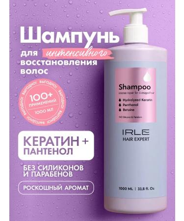 IRLE Hair shampoo Women's recovery 1000 ml