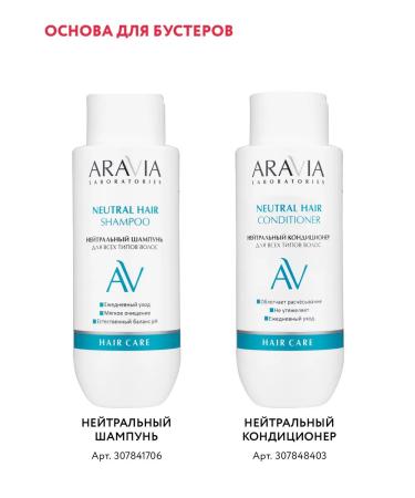 ARAVIA Laboratories Total Recovery shampoo booster 50 ml - Buy Online on GoSupps.com