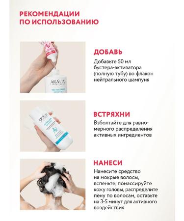 ARAVIA Laboratories Total Recovery shampoo booster 50 ml - Buy Online on GoSupps.com