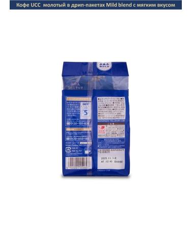 UCC Ground Mild Blend coffee in drip bags with a soft taste 8*7g - Buy Online on GoSupps.com