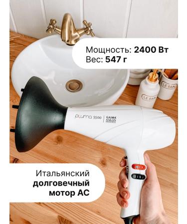 GAMA Hair hair dryer Professional Pluma Powerful 5500 Ion - Buy Online on GoSupps.com
