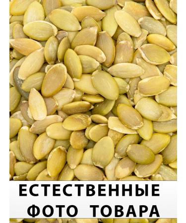 Aseman Pumpkin seeds peeled 0.5kg - Buy Online on GoSupps.com
