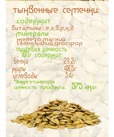 Aseman Pumpkin seeds peeled 0.5kg - Buy Online on GoSupps.com