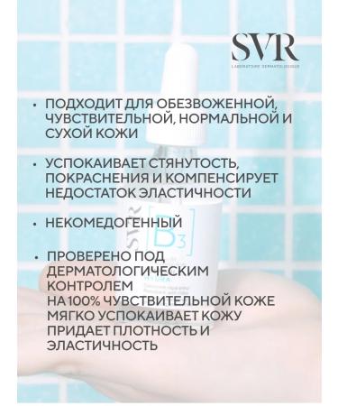 SVR Ampoule b3 hydra 30 ml - Buy Online on GoSupps.com