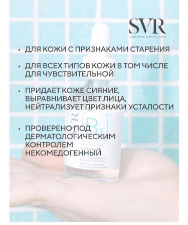 SVR Ampoule c antioxidant 30 ml - Buy Online on GoSupps.com
