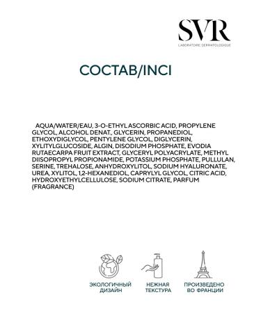 SVR Ampoule c antioxidant 30 ml - Buy Online on GoSupps.com